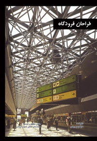 طراحان فرودگاه ها